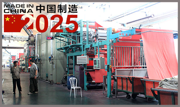 Синьсян становится национальном опытным участком "Китай сделал 2025", и текстиль Юйлун будет развивать бурно